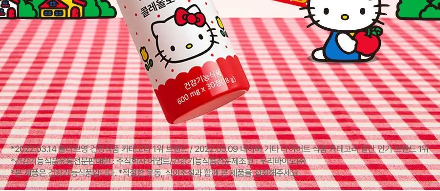 [헬로키티콜라보] 콜레올로지 PRO 600mg*30/60정 단품/기획(+키링증정) 상세페이지 2